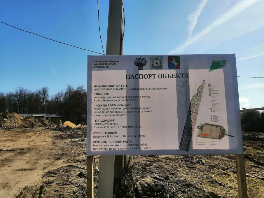 Переплавка смыслов. Ревитализация центра Выксы