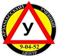 Федеральное государственное автономное образовательное учреждение дополнительного профессионального образования «Арзамасский центр профессиональной подготовки и повышения квалификации кадров Федерального дорожного агенства»