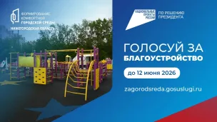 Инфраструктура для жизни