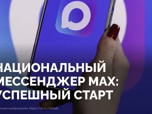 Цифровой суверенитет России