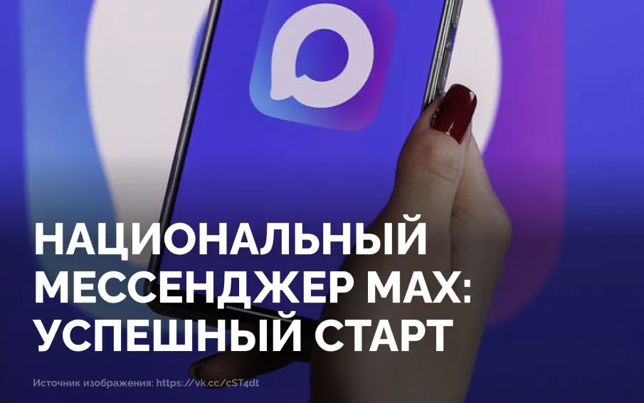 Цифровой суверенитет России