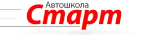 Частное учреждение дополнительного профессионального образования Автошкола «Старт»
