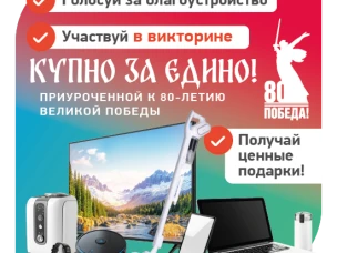 Прими активное участие в голосовании по федеральному проекту «Формирование комфортной городской среды»