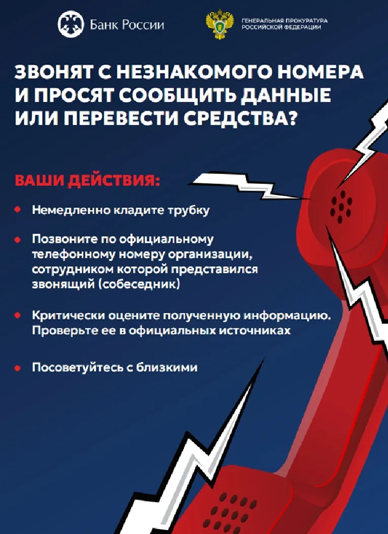 ЗВОНЯТ С НЕЗНАКОМОГО НОМЕРА ?